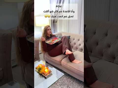 غريب ليش عم اسمن هيك فاميلي جام  ترند   فاميليا ضحك اكسبلور