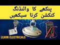 Ceiling fan winding connection 3 wire | Ceiling Fan wiring connection with capacitor part 5