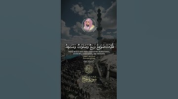 @MaherAlMuaiqly سورة الحج {أُذن للذين يُقاتلون بأنهم ظلموا وإن الله على نصرهم لقدير}