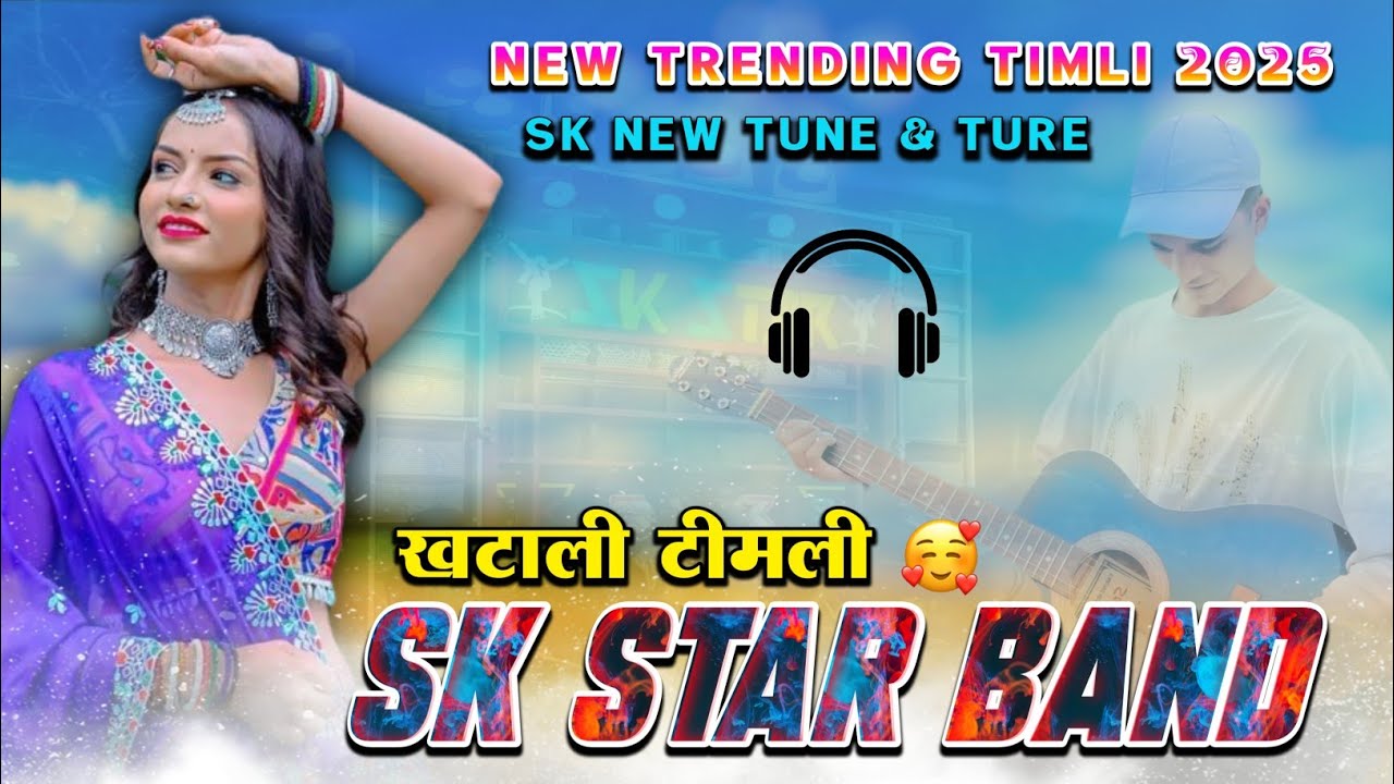 🎧 New Trending Timli 2025 खटाली टीमली 🔥 Sk Star band..