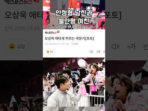 오상욱의 불안형 여친?! #오상욱 #아시안게임 #금메달 #shorts thumbnail