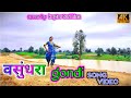 Vasundhara gondi song 2022 koytur turi hina trendingtrend gondi viral