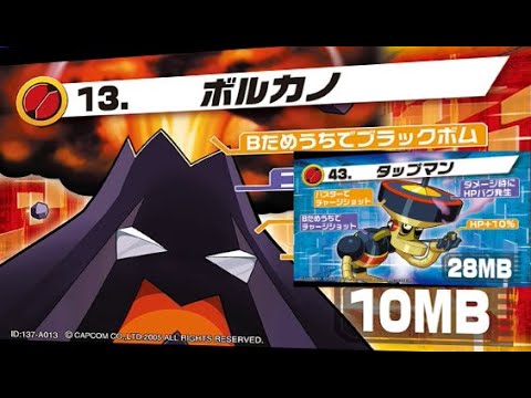 エグゼ6 S帯】全国ベスト4の新作ボルカノタップマンでランク配信
