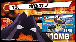 エグゼ6 S帯】全国ベスト4の新作ボルカノタップマンでランク配信