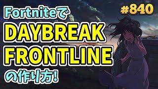 Switch対応! Orangestar - DAYBREAK FRONTLINE (最前線を駆け抜けろ)(Fortnite)[A]