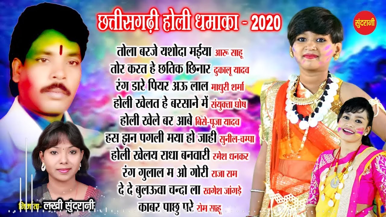cg holi mix mp3 song