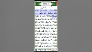 سورة الأنفال مكتوبة ماهر المعيقلي براوية حفص عن عاصم Surah Yunus Al Anfal Maher Al Muaiqly