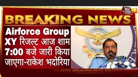 Airforce results /intake 2022 #Airforce_results_out / results cut off //Indian Airforce XY results