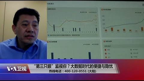 【胡嘉南：大数据能帮助找到贪官】6/8 #时事大家谈 #精彩点评