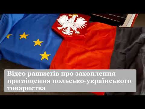 Захоплення Польського товариства в Бердянську