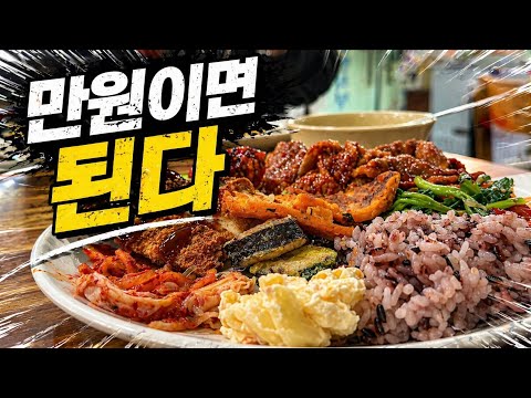 명동한식뷔페