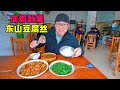 四川成都太平镇赶集，红油东山豆腐皮，花椒小酥肉，阿星喝滋补汤Traditional market snacks in Taiping Town, Chengdu, Sichuan