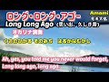 ロング ロング アゴー Long Long Ago 思い出 久しき昔 歌詞付き 516曲目 オカリナハイビスOcarina Hibi S