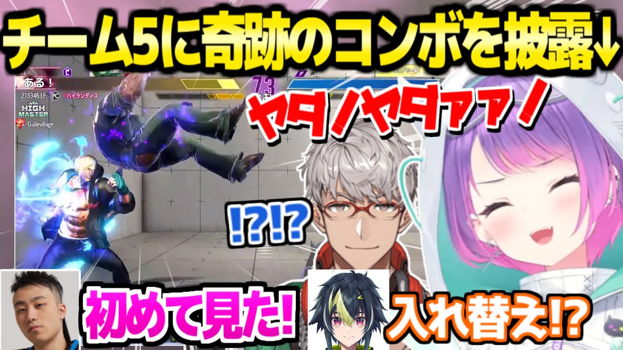 【V最スト6】笑いが耐えないチーム5顔合わせ→トワ様が大将アルさんとの大接戦で奇跡のコンボを披露ｗ「大発見の可能性出てきた」【ホロライブ 切り抜き/常闇トワ】