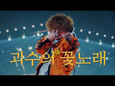 Let's Sing Together🎤「Vaundy - Monster Flower Song Live│DOME TOUR 2026 "SILENCE" at TOKYO DOME」Lyr...