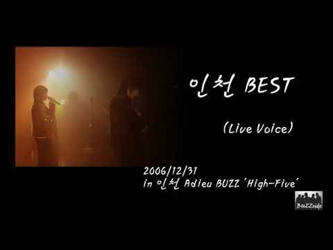 2006.12.31 버즈(Buzz)B612 (마지막 콘서트)