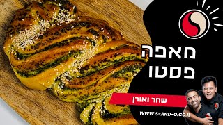 מאפה פסטו