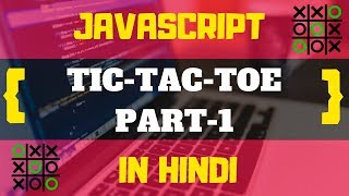 #1 - TIC-TAC-TOE IN JAVASCRIPT | JAVASCRIPT TUTORIALS IN HINDI