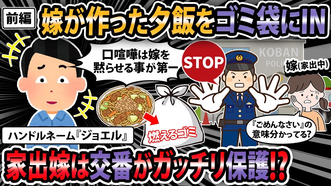 【報告者キチ】《前編》口喧嘩は嫁を黙らせる事が第一！【2ch・ゆっくり解説】