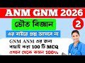 anm gnm 2026 preparation | anm gnm Physical science class 2026 | class 2