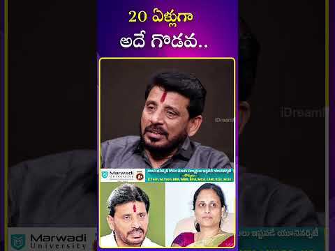 20 ఏళ్లుగా అదే గొడవ..! duvvadasrinivas divvalamadhuri 20year fight ytshorts idream