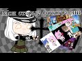 [] смотрю свои старые скрины 1часть [] оригинал?[] by Амане