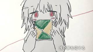 プロローグ / 歌愛ユキ