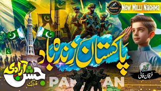 New Milli Naghma 2025 | Sar Zameen e Watan | Pakistan Zindabad | 14 August milli Naghma | TFS Studio screenshot 5