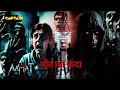 Aahat New Episode | Horror Show 2025 | Aahat New Episode 2025 | डर का असली एहसास | Haunted