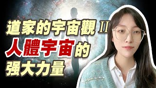 有些事往往比想像的更耐人尋味 | 艾瑪的修行筆記