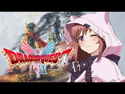【ドラゴンクエストⅠ&Ⅱリメイク】　ドラゴンクエスト１リメイク　 #3　こころこはる 【ライブ】　ネタバレ注意