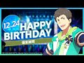 【サイスタ】信玄誠司 SMALL TALK 【誕生日2022】