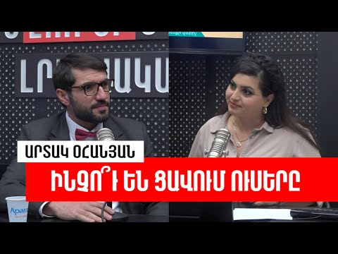 Video: Ինչպե՞ս է սահմանվում միալգիան: