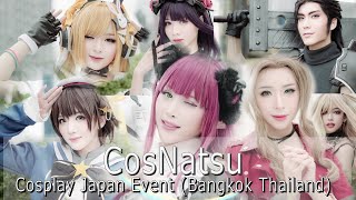 The Best of CosNatsu Cosplay Japan Event タイのコスプレイヤー 親日タイ日本!