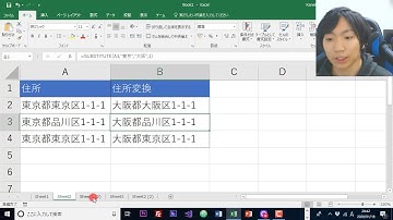 Excel SUBSTITUTE関数の使い方【複数置換】