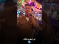 فى ضهرى يتكلم فى وشى بيسلم 
