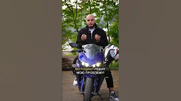 Купил мотоцикл и ПОЖАЛЕЛ! Этого я не знал...