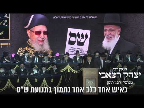 כשמרן חכם שלום פרץ בבכי, עין לא נותרה יבשה!