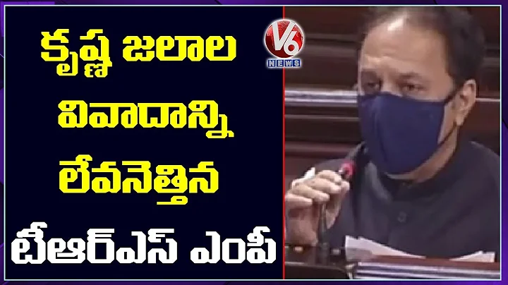 TRS MP Suresh Reddy Raise His Voice Over Inter Sta...