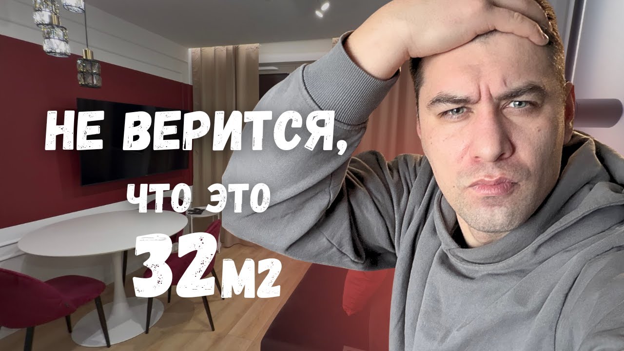 Квартира 32 м² после ремонта | Полный обзор готового результата