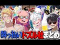 ヘロヘロふにゃふにゃ陽気に酔っぱらっちゃうドズル社メンバーまとめ！【ドズル社切り抜き/ドズル/ぼんじゅうる/おらふくん/おおはらMEN】