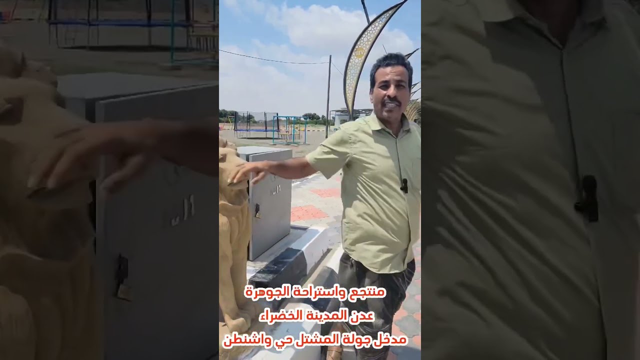 ناصر العنبري - عدن إستراحه