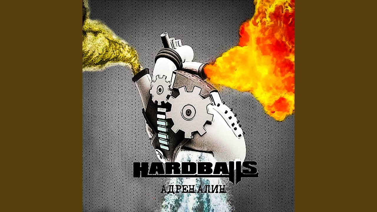 Пока не стало поздно (Remastered 2014)