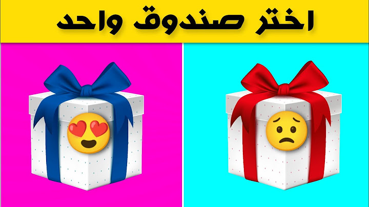 تحدي اختيار الصندوق الصحيح 🤯 اختر هدية وشوف حظك🎁 Choose your gift
