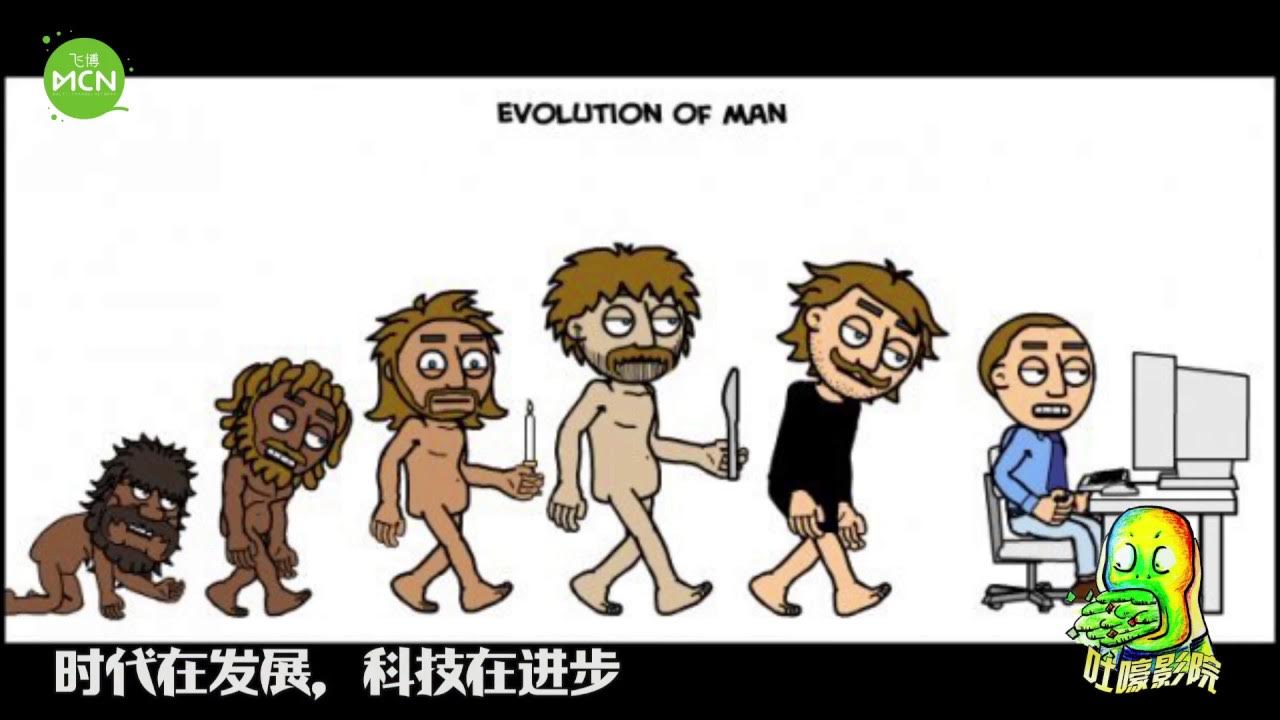 Эволюционирует ли человек. Эволюция человека шутка. Эволюция человека мемы. Эволюция Мем. Шутки про эволюцию.