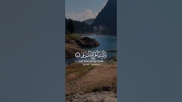 {سَبِّحِ ٱسۡمَ رَبِّكَ ٱلۡأَعۡلَى}🎧[سورة الأعلى:1]🤍 #القرآن_الكريم #قران_كريم #قرآن #quran