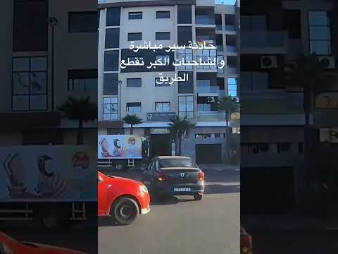 مدار طريق الرباط أصعب مدار والشاحنات الكبرى سبب المشاكل وحوادث السير