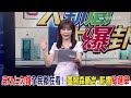 "吳乃仁欠錢"全民都在看! 董智森斷言:影響"民進黨選舉"