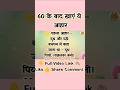 60 के बाद खाएं ये आहार #health #motivation #healthtips #senior