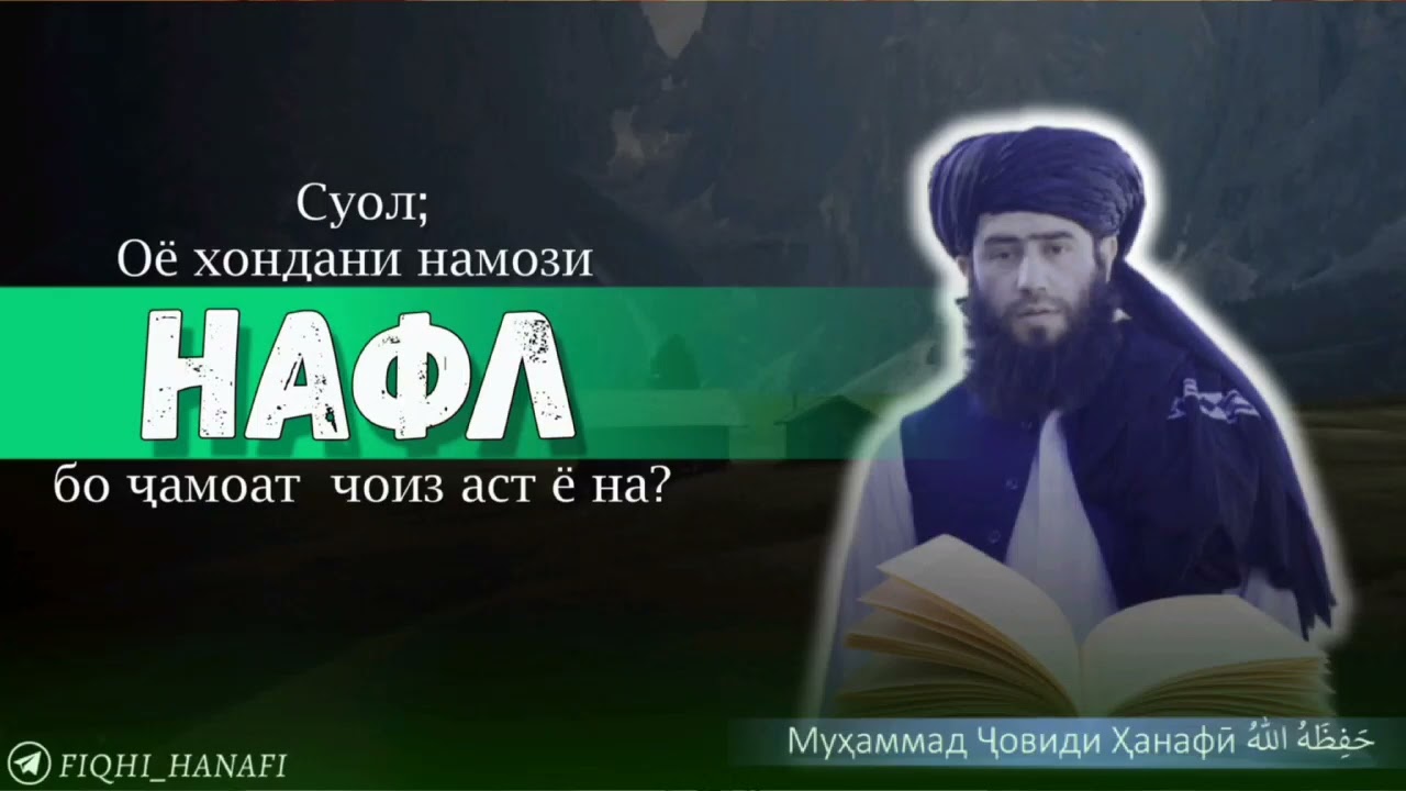 نفل را به جماعت خواندن چه حکم دارد ؟